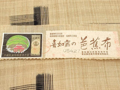 平和屋本店■希少　夏物　人間国宝　平良敏子　喜如嘉の芭蕉布　九寸開き名古屋帯　手結 手織　証紙付　手積み芭蕉糸100％ 逸品 CYAA1143s5