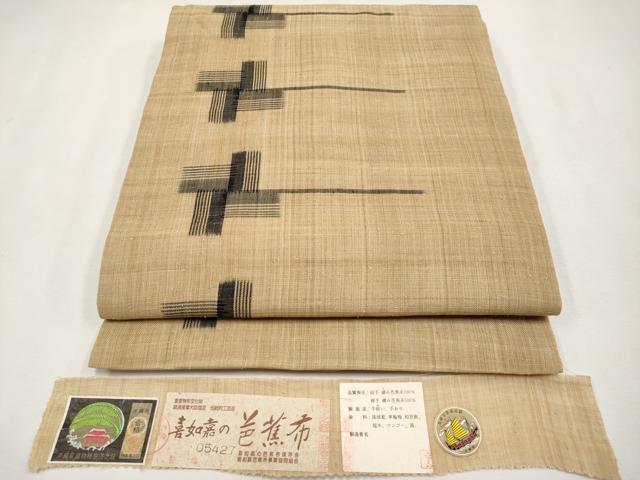 平和屋本店■希少　夏物　人間国宝　平良敏子　喜如嘉の芭蕉布　九寸開き名古屋帯　手結 手織　証紙付　手積み芭蕉糸100％ 逸品 CYAA1143s5