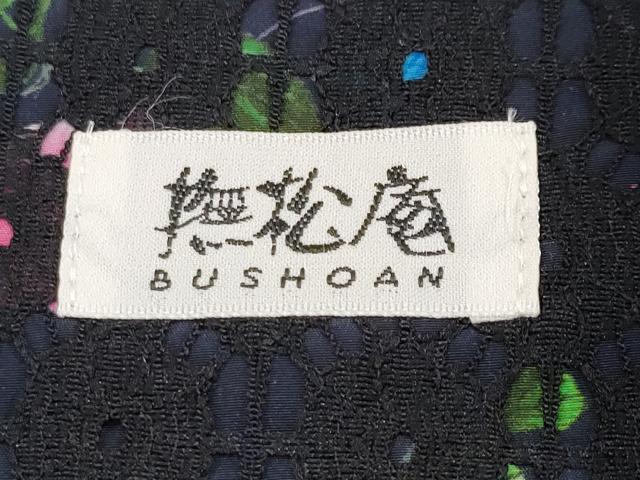 平和屋本店■極上　撫松庵　小紋　無双　草花文　新装大橋謹製　黒地　表地は黒のレース　洗える着物　CYAA1235s5