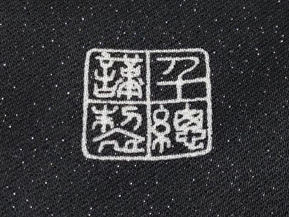 平和屋本店●極上 創業460年・千總 振袖 駒刺繍 御所車熨斗花鳥文 黒地 銀通し地 伊勢丹扱い 逸品 CYAA1253s5
