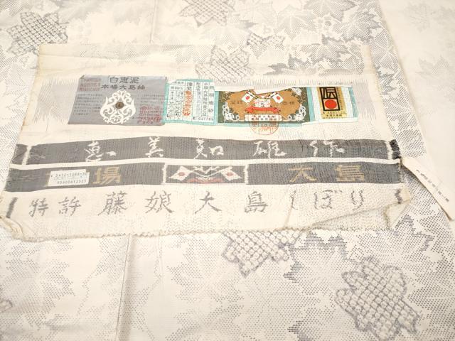 平和屋本店●希少 名門 藤娘きぬたや 藤娘大島絞り 本場大島紬 白恵泥 恵大島織物 二代目・恵美知雄 雨上がりの詩 証紙付 逸品 CYAA4312s6