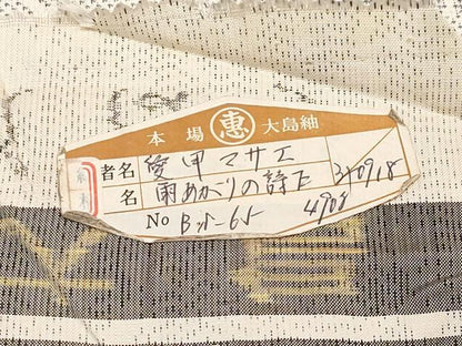 平和屋本店●希少 名門 藤娘きぬたや 藤娘大島絞り 本場大島紬 白恵泥 恵大島織物 二代目・恵美知雄 雨上がりの詩 証紙付 逸品 CYAA4312s6