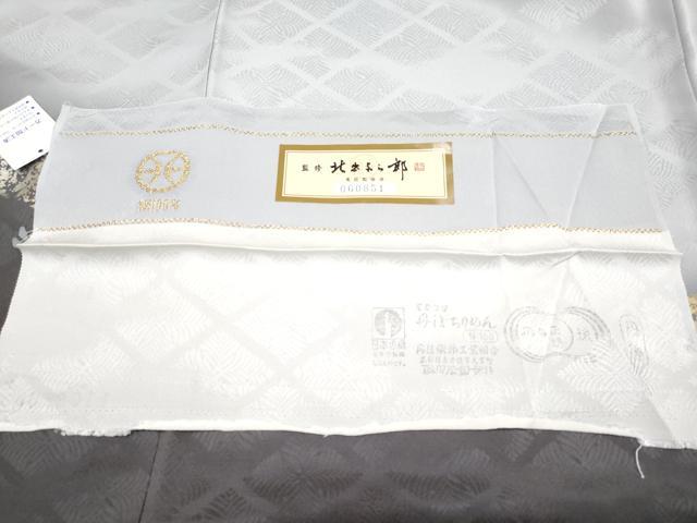 平和屋本店●極上 皇室献上作家 北出与三郎 訪問着 菱松葉地紋 暈し染め 金銀彩 反端付き 逸品 CYAA1302s5