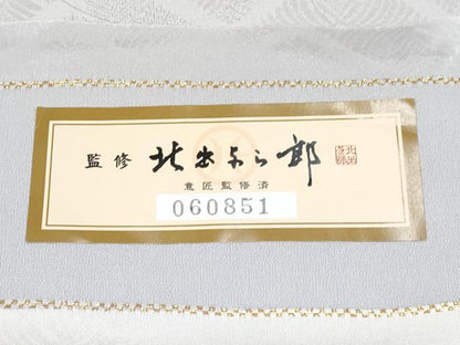 平和屋本店●極上 皇室献上作家 北出与三郎 訪問着 菱松葉地紋 暈し染め 金銀彩 反端付き 逸品 CYAA1302s5