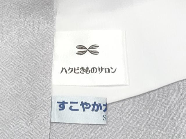 平和屋本店●極上 皇室献上作家 北出与三郎 訪問着 菱松葉地紋 暈し染め 金銀彩 反端付き 逸品 CYAA1302s5