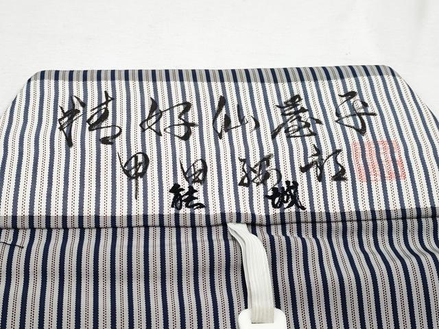平和屋本店■極上　男性　人間国宝　甲田綏郎　精好仙台平　行灯袴　縞　逸品　CYAA1340s5