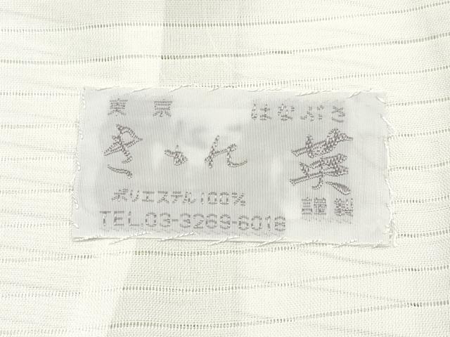 平和屋本店■極上　夏物　洗える最高級着物　＜英＞はなぶさ謹製　色無地　絽　白緑色　CYAA1342s5