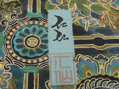 平和屋本店■極上 石川県指定無形文化財 牛首紬 白山工房 前田仁仙 仁仙更紗 全通柄袋帯 上代128万 証紙・反端付 逸品 未使用 CYAA1378s5