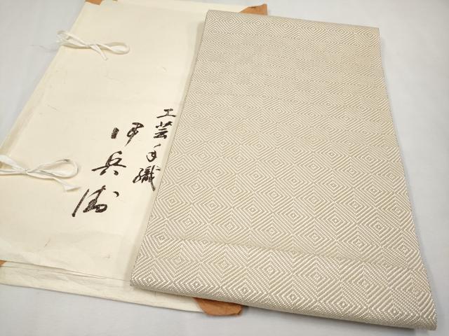 平和屋本店■超希少　伊兵衛織　工芸手織　八寸名古屋帯　入子菱　枯色×白　たとう紙付き　逸品　未使用　CYAA1379s5