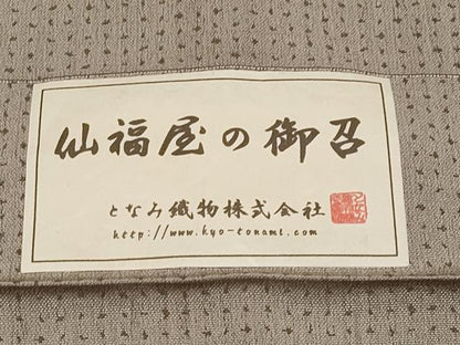 平和屋本店■希少　「美しいキモノ」お馴染みのメーカー　となみ織物　仙福屋宗介　お召　白橡色地　証紙付き　逸品　CYAA1532s5
