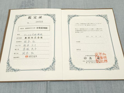 平和屋本店■極上　本場結城紬　重要無形文化財　80亀甲　おしゃれ花飛模様　奥順謹製　秘色色地　証紙・鑑定証付　逸品 未使用 CYAA1536s5