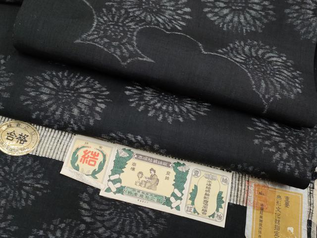 平和屋本店▽極上 本場結城紬 重要無形文化財 単衣 雲取り舞花文 黒地 証紙付き 逸品 CYAA1588s5
