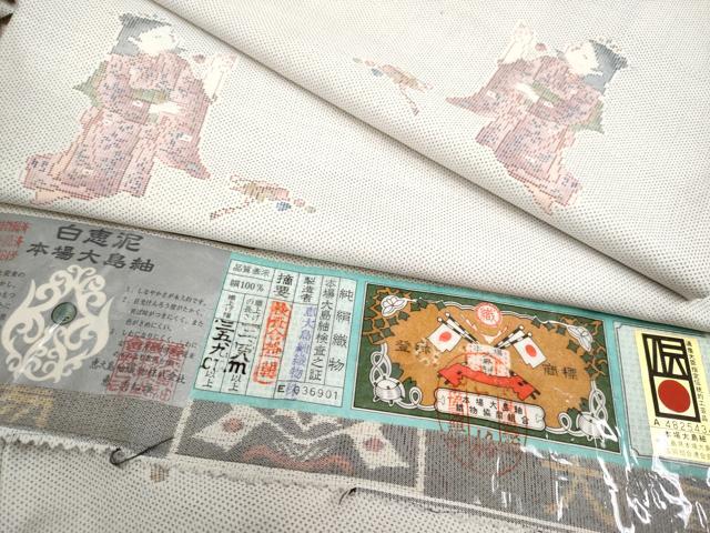 平和屋本店■極上　本場大島紬　白大島　白恵泥　9マルキ　童子遊び　恵大島織物謹製　証紙付き　逸品　CYAA1614s5