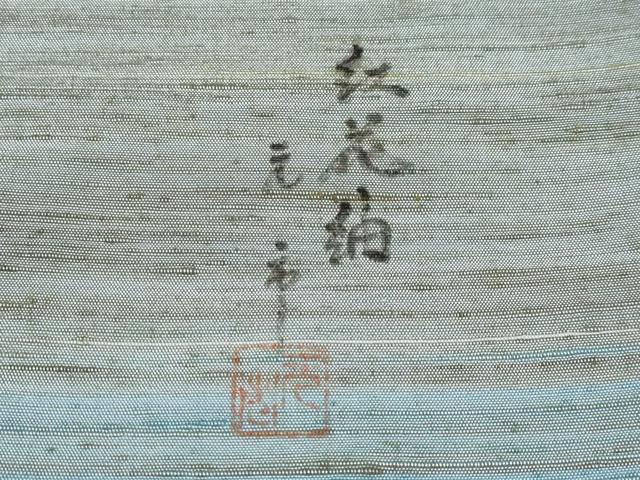 平和屋本店■極上　紅花紬　米沢　訪問着　作家物　切嵌文　逸品　未使用　CYAA1630s5