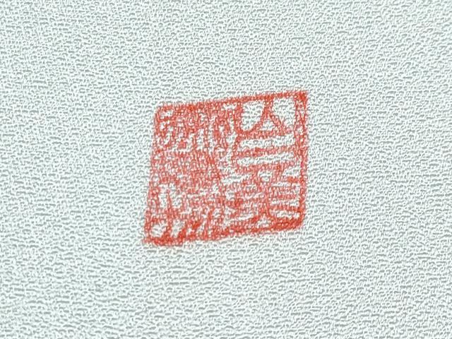 平和屋本店■極上　山口美術織物　皇室　伊勢神宮御用　西陣織　訪問着　総刺繍　檜扇枝垂れ花文　暈し染　金銀彩　白藍色 逸品 CYAA1641s5