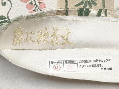 平和屋本店■極上　山口美術織物　皇室　伊勢神宮御用　西陣織　六通柄袋帯　唐織　藤に欧花文　金糸　反端付き　逸品　未使用　CYAA1660s5