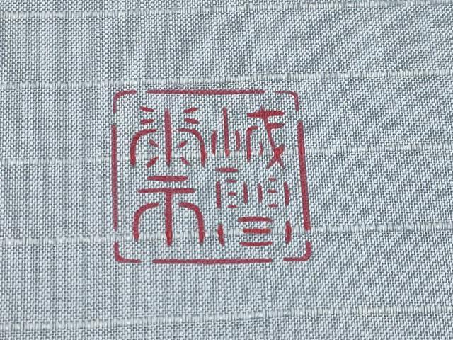 平和屋本店■希少　城間栄市　本場琉球紅型　西陣　前田　九寸開き名古屋帯　紬地　枝花文　逸品　CYAA1665s5