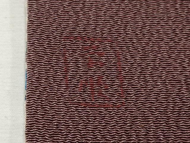 平和屋本店■最高級　城間栄順　本場琉球紅型　九寸開き名古屋帯　光琳枝花文　鬼しぼ縮緬　反端付き　逸品　CYAA1670s5