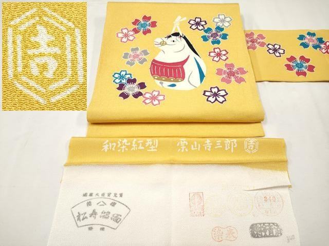 平和屋本店■極上　和染紅型　栗山紅型　栗山吉三郎　九寸名古屋帯　馬　舞桜文　鬼しぼ縮緬　反端付き　黄朽葉色地　逸品　CYAA1672s5