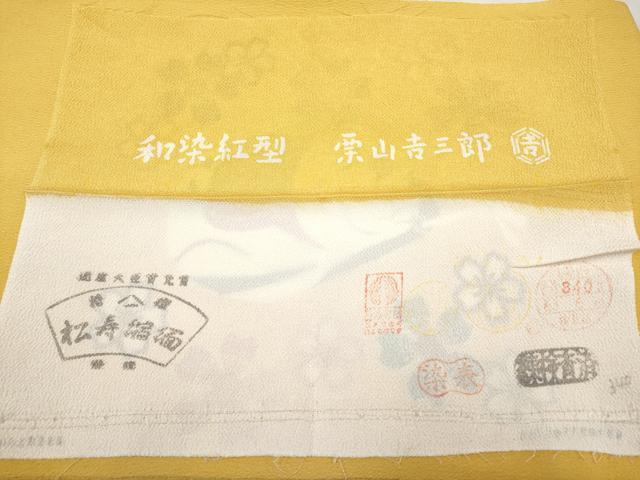 平和屋本店■極上　和染紅型　栗山紅型　栗山吉三郎　九寸名古屋帯　馬　舞桜文　鬼しぼ縮緬　反端付き　黄朽葉色地　逸品　CYAA1672s5