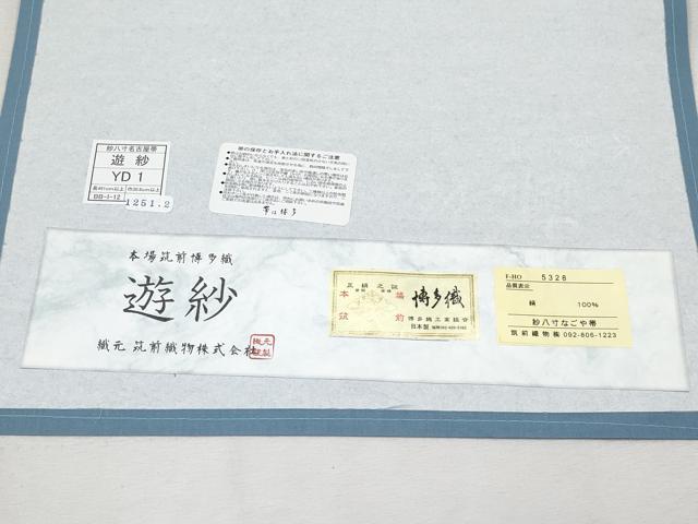 平和屋本店■極上　夏物　本場筑前博多織　八寸名古屋帯　遊紗　筑前織物謹製　博多金ラベル　証紙付き　逸品　未使用　CYAA1679s5