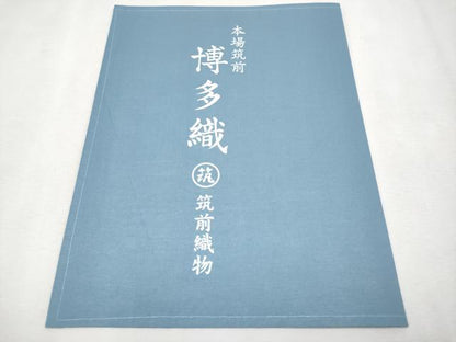 平和屋本店■極上　夏物　本場筑前博多織　八寸名古屋帯　遊紗　筑前織物謹製　博多金ラベル　証紙付き　逸品　未使用　CYAA1679s5