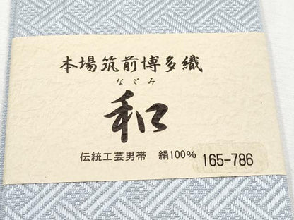 平和屋本店■極上　男性　本場筑前博多織　角帯　網代文　藍白色地　井上絹織謹製　博多金ラベル　証紙付き　逸品　未使用　CYAA1715s5