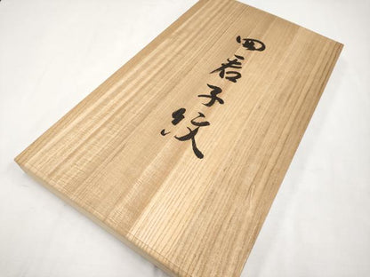 平和屋本店●最高級 人間国宝 北村武資 経錦 六通柄袋帯 草花文 金糸 共箱・風呂敷付き 逸品 CYAA1716s5