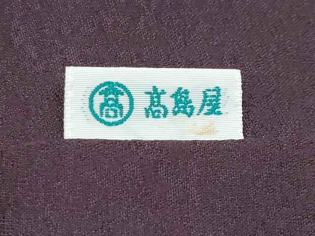 平和屋本店●超希少 野口彦太郎 大彦三代目 江戸染繍友禅 訪問着 駒刺繍 枝花文 金糸 高島屋扱い 深紫色地 逸品 CYAA1721s5