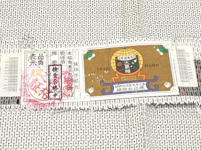 平和屋本店●極上 本場大島紬 白大島 100亀甲 総詰め 証紙付き 逸品 CYAA1725s5