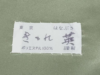 平和屋本店■極上　洗える最高級着物　＜英＞はなぶさ謹製　小紋　120亀甲　舞蝶文　深川鼠色地　CYAA1744s5