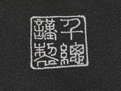 平和屋本店■極上　創業460年・千總　黒留袖　駒刺繍　鳳凰花丸文　金彩　逸品　CYAA1747s5