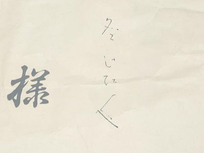 平和屋本店■極上　洗える最高級着物　＜英＞はなぶさ謹製　小紋　単衣　横段文　黒地　たとう紙付き　CYAA1748s5