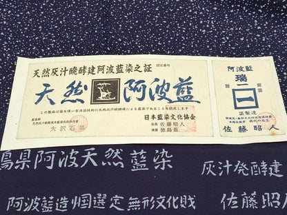 平和屋本店■極上　藍造り国選定無形文化財　藍師・佐藤昭人　大澤石雄　小紋　天然阿波藍　証紙・反端・認定証付 逸品 未使用 CYAA1763s5