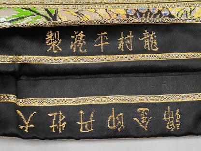 平和屋本店■最高級　龍村平蔵製　丸帯　大牡丹印金錦　黒地　金銀糸　逸品　CYAA1783s5