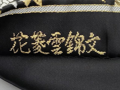 平和屋本店■極上　山口美術織物 皇室 伊勢神宮御用 西陣織 六通柄袋帯 唐織 黒地 金糸 反端・短冊・証明書付き 逸品 未使用　CYAA1786s5