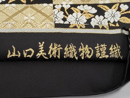 平和屋本店■極上　山口美術織物 皇室 伊勢神宮御用 西陣織 六通柄袋帯 唐織 黒地 金糸 反端・短冊・証明書付き 逸品 未使用　CYAA1786s5