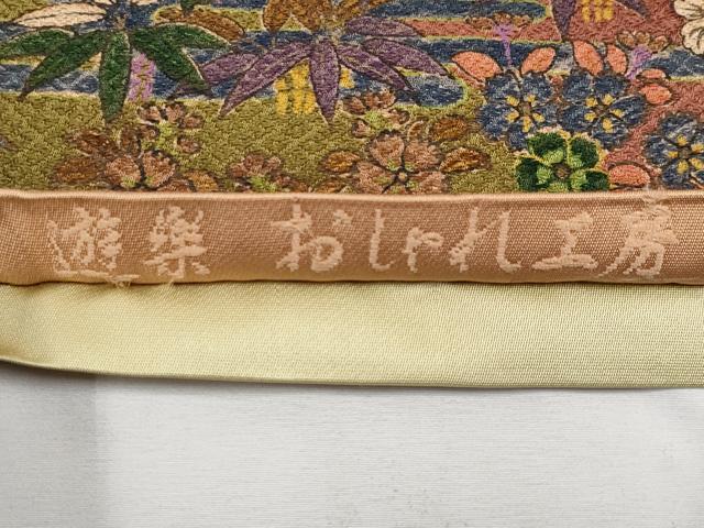 平和屋本店●極上 前田仁仙 仁仙更紗 全通柄袋帯 遊楽 おしゃれ工房 エ霞草花文 逸品 CYAA1790s5