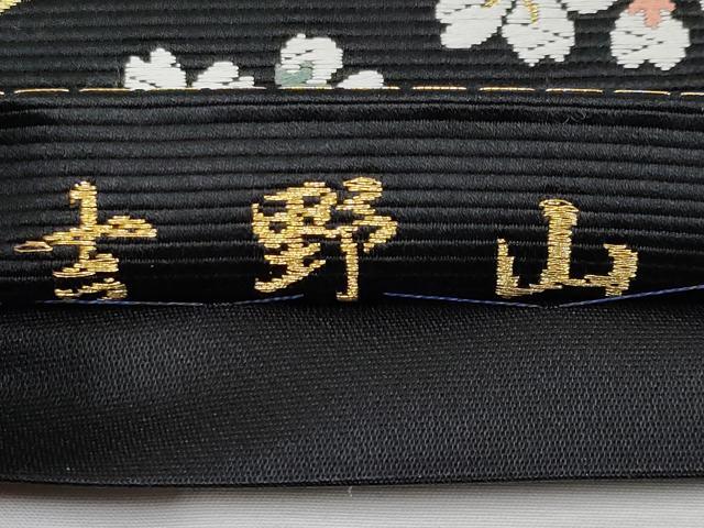 平和屋本店■極上　西陣の老舗　1782年創業　山下織物　六通柄袋帯　唐織　吉野山　黒地　金糸　逸品　CYAA1812s5