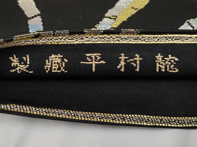 平和屋本店■最高級　龍村平蔵製　六通柄　本袋帯　豊公芒文　黒地　金銀糸　逸品　CYAA1820s5