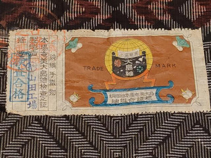 平和屋本店■希少　本場大島紬　龍郷絣　山田工場謹製　証紙付き　逸品　未使用　CYAA1869s5
