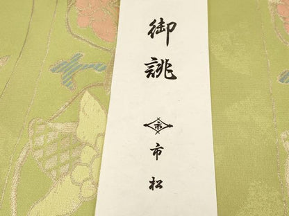 平和屋本店●極上 洛風林 工芸帯地 六通柄袋帯 花鳥文 金糸 逸品 未使用 CYAA1910s5