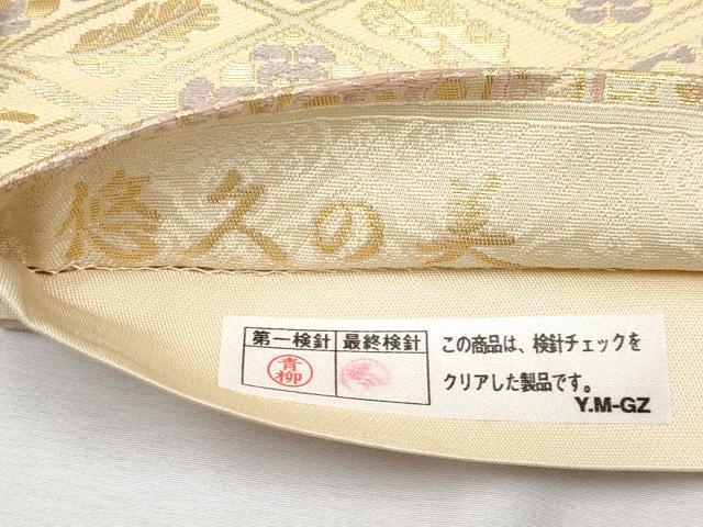 平和屋本店●極上 西陣織 陰山織物謹製 箔屋清兵衛 全通柄袋帯 唐織 悠久の美 切嵌横段花文 金糸 逸品 CYAA1919s5