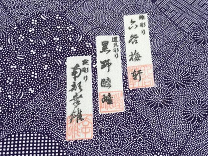 平和屋本店■極上 人間国宝 初代 六谷梅軒(六谷紀久男)・黒野睦雄・南部芳松の息子 南部幸雄　江戸小紋　葡萄色　逸品　未使用 CYAA1931s5