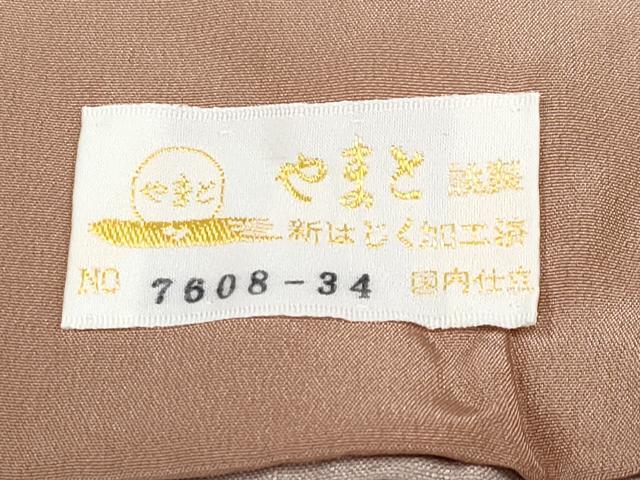 平和屋本店■極上　本場結城紬　重要無形文化財　奥順謹製　縮織濃灰桜色無地　証紙・鑑定証付き　やまと金ラベル　逸品 未使用 CYAA1936s5