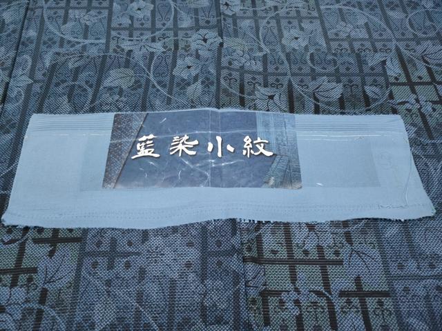 平和屋本店■極上　夏物　藍染小紋　絽　葡萄蔦の葉文　反端付き　まるやま扱い　逸品　未使用　CYAA1938s5