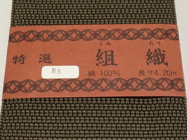 平和屋本店■極上　男性　角帯　組織　海松茶色　木箱付き　逸品　未使用　CYAA1973s5