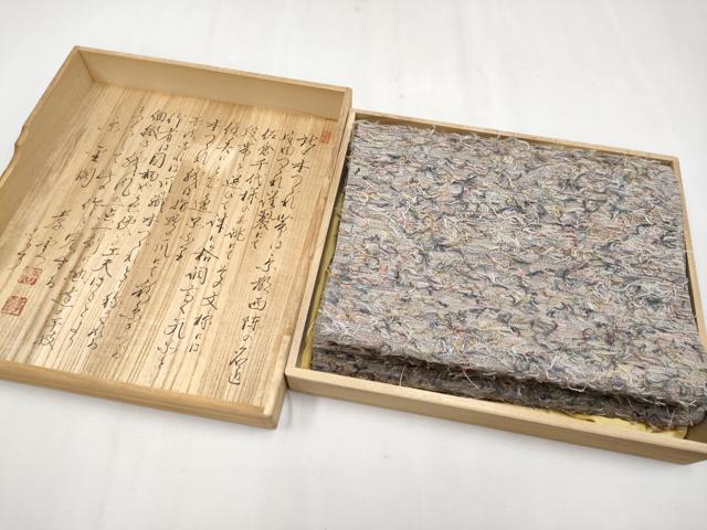 平和屋本店■極上　名門　安田綴れ　爪織本綴帯　八寸名古屋帯　霞文　共箱付き　逸品　未使用　CYAA1976s5