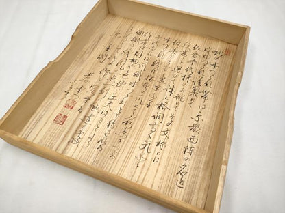 平和屋本店■極上　名門　安田綴れ　爪織本綴帯　八寸名古屋帯　霞文　共箱付き　逸品　未使用　CYAA1976s5