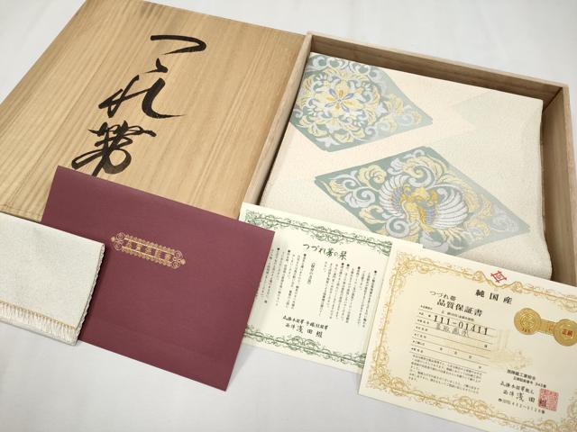 平和屋本店■極上　名門　浅田綴　八寸名古屋帯　菱取鳳凰　金銀糸　証紙付・共箱付き　逸品　未使用　CYAA1980s5